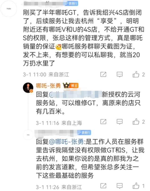 哪吒汽车,迎来生死年?
