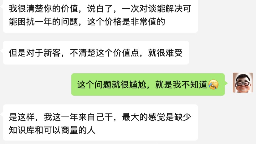 从我的视角聊聊《来自未来的好消息》