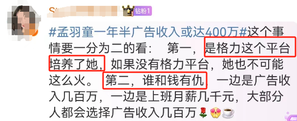 “消失”的董明珠网红秘书,半年躺赚百万