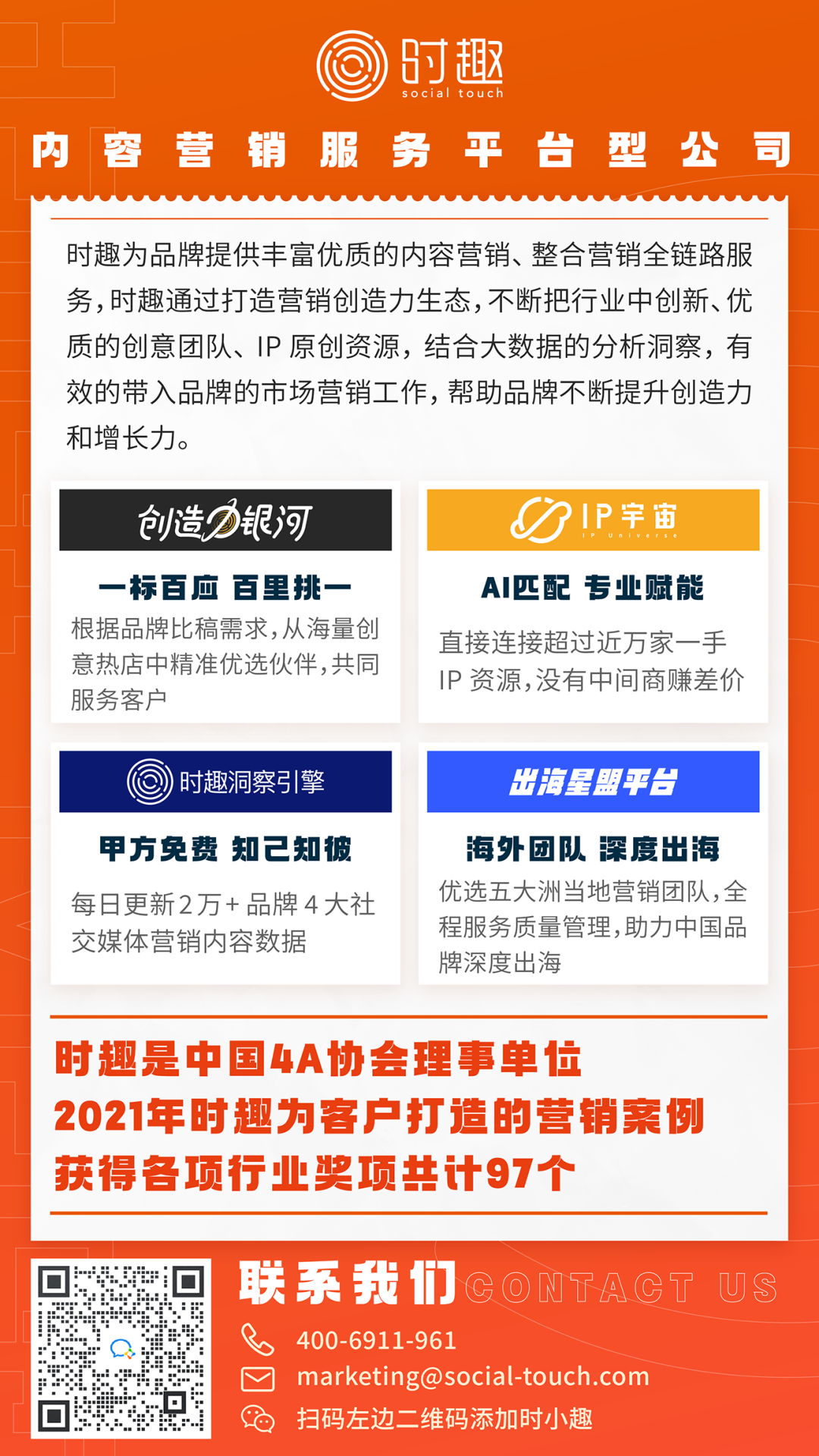 爱玛电动车 X 时趣:打破行业思维局限,首创三合一数字化运营模式