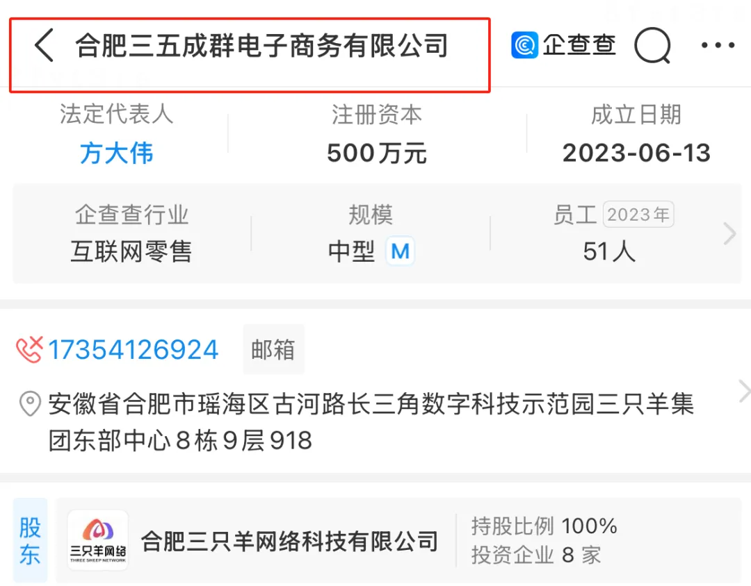 沉寂120天，三只羊偷偷复播了！