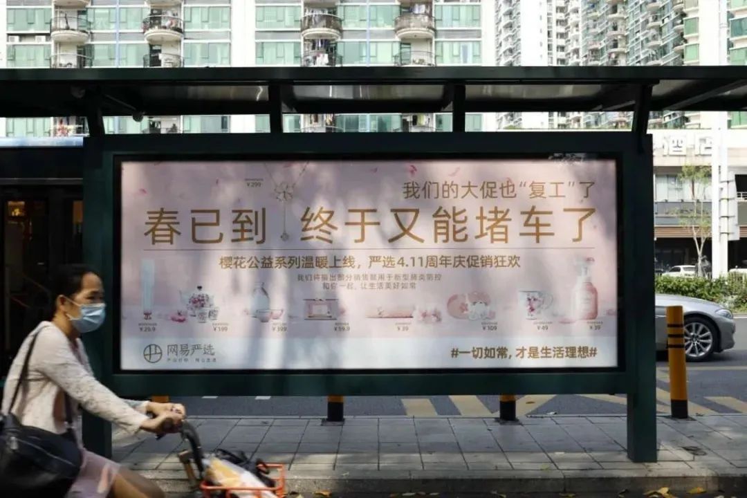 网易严选&ldquo;中国大鹅&rdquo;听劝海报，文案太有梗了