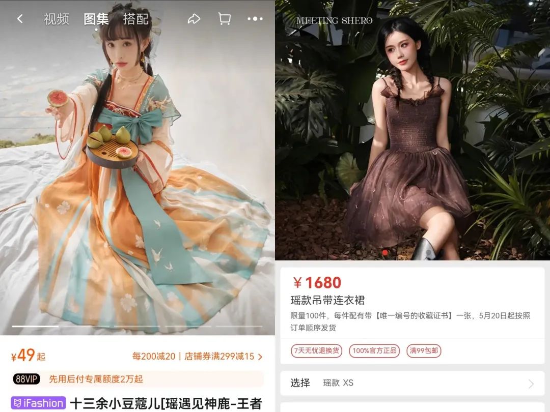 1680一条,王者荣耀卖起真人“皮肤”