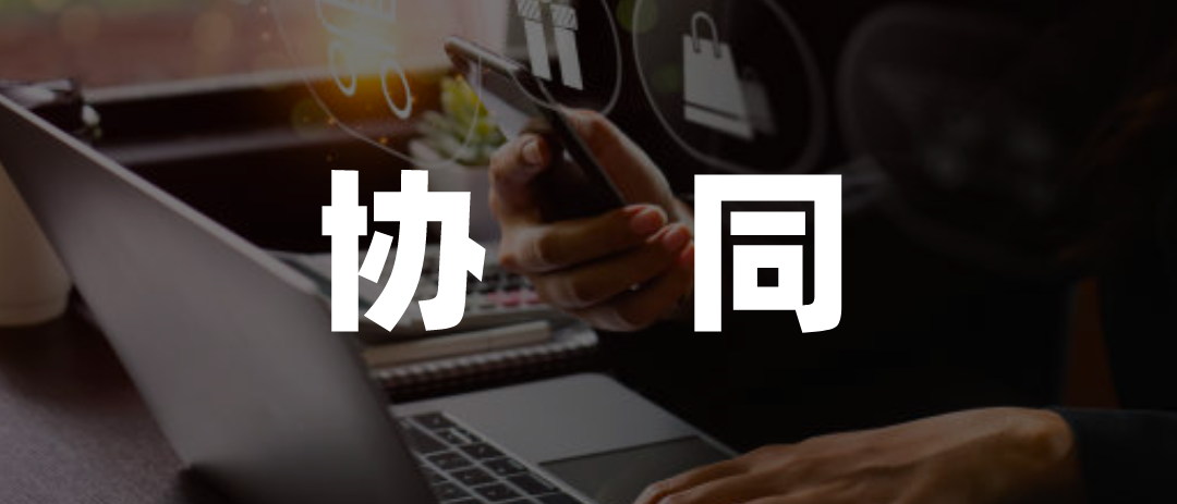 一个钉钉群,让商家不再为双11物流履约协同发愁了