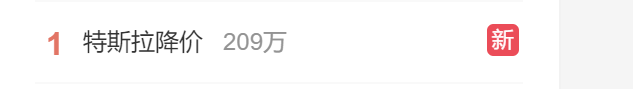 特斯拉,调价高手