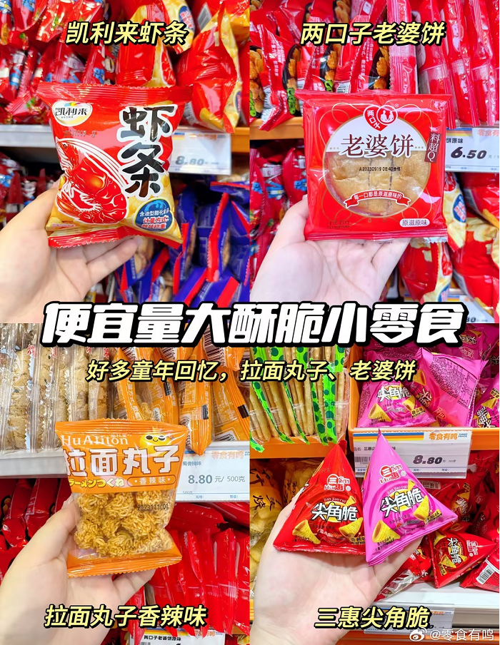 量贩零食店,凭啥出圈?