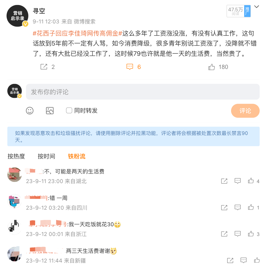 蜂花们“这泼天的富贵”,不能只靠蹭来的流量
