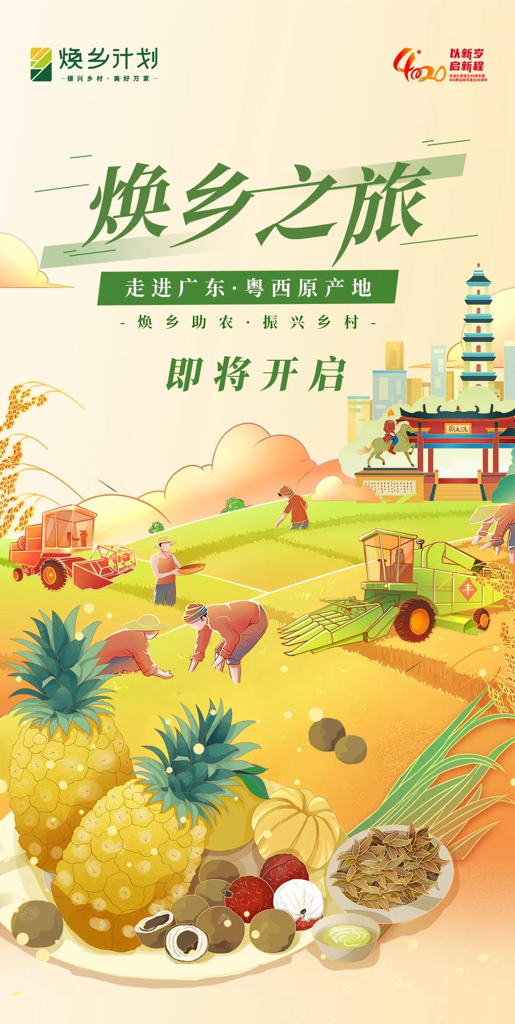 华润万家+中国邮政,零售跨界有了“新样本”