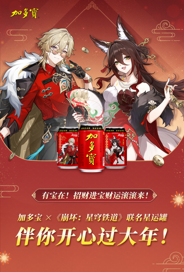 “开箱见宝”开启传统文化创新,加多宝给CNY营销打个样