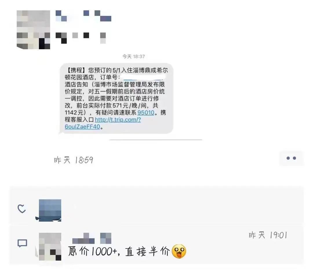 淄博锁定五一顶流,凭啥?