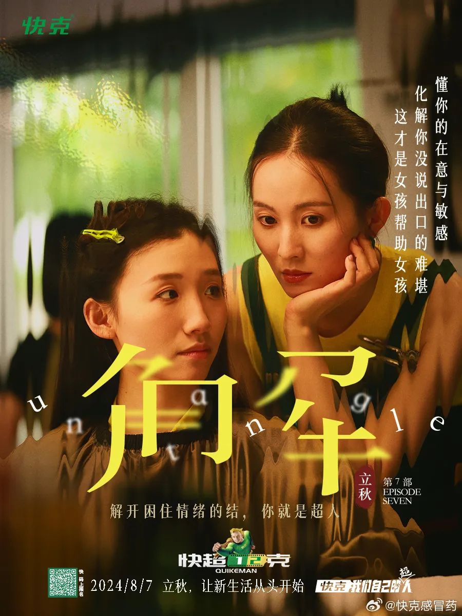 这支品牌微电影,太会讲女性故事了!