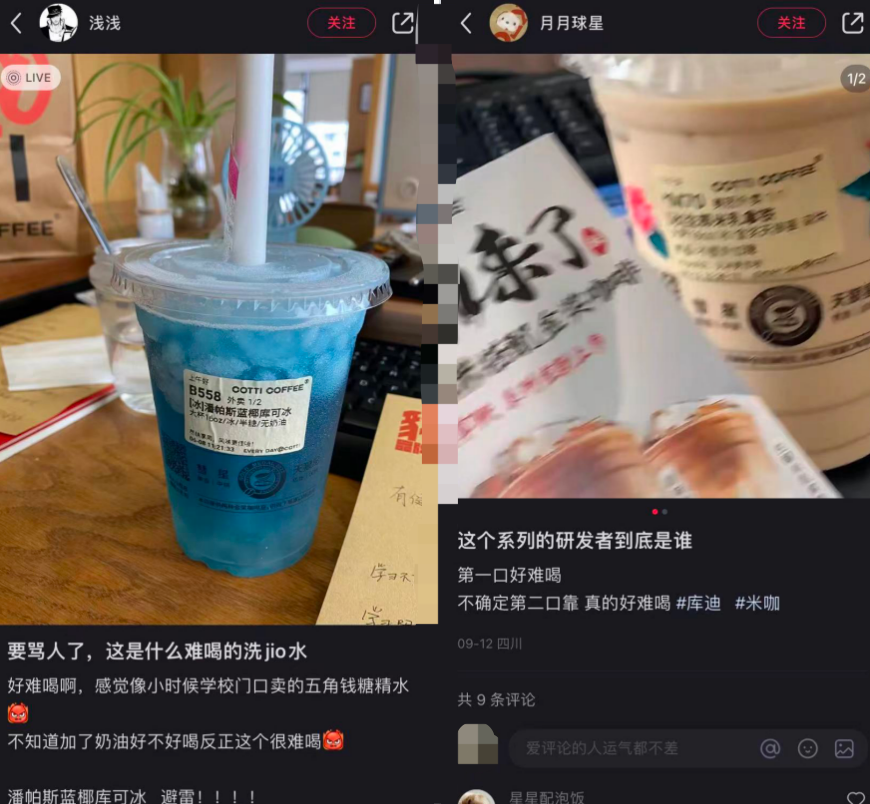 米咖销量不尴不尬 库迪换代言人能奏效吗?