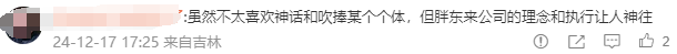 员工被掌掴,胖东来直接补偿30000元!