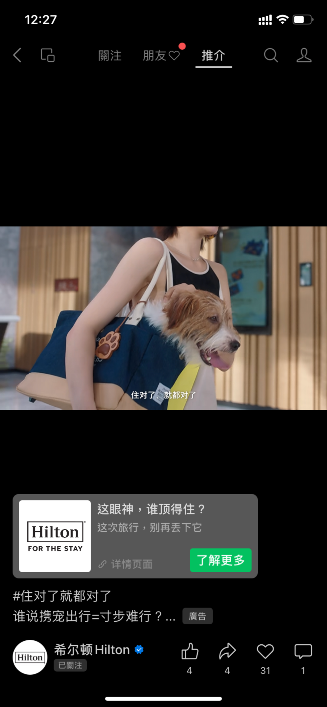 品牌Campaign如何品效兼收？希尔顿这样做