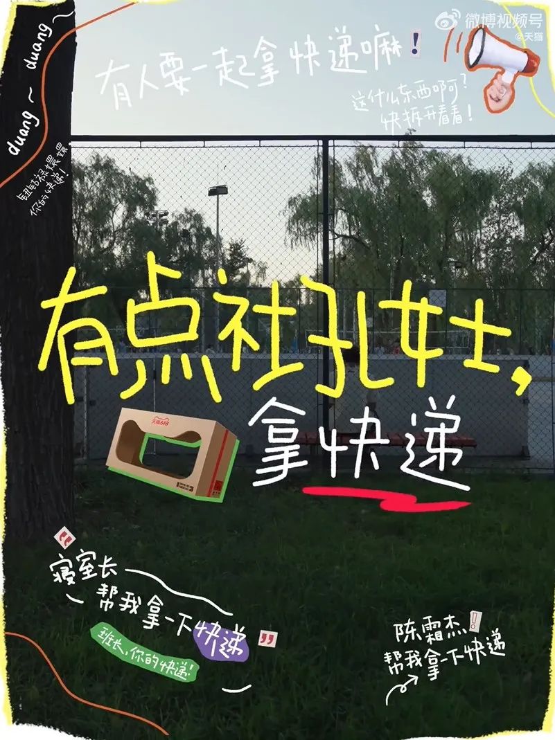 毕业季已至,品牌如何撩拨情感搏关注?
