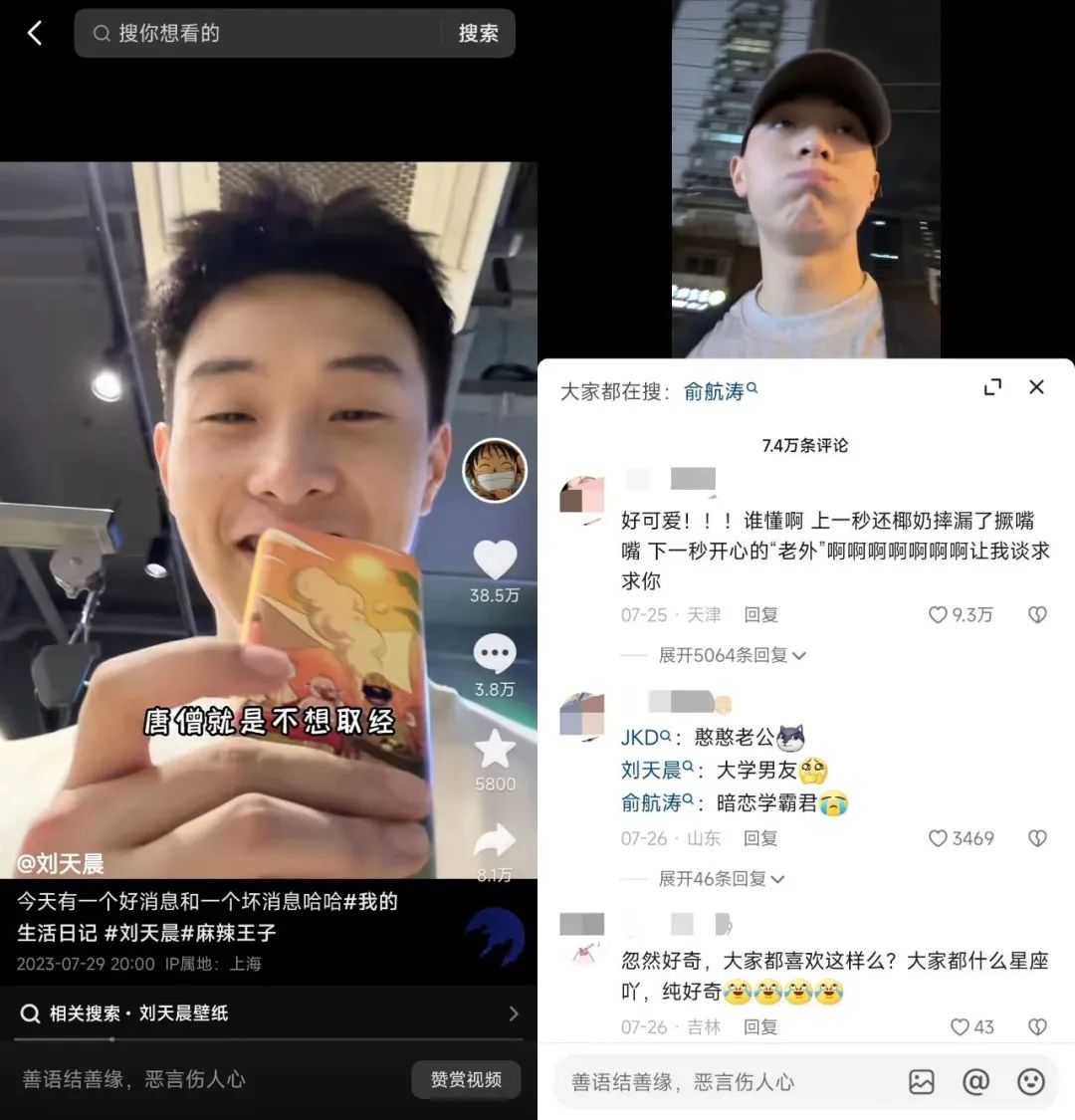 30天涨粉221万,这届年轻人争做赛博舔狗
