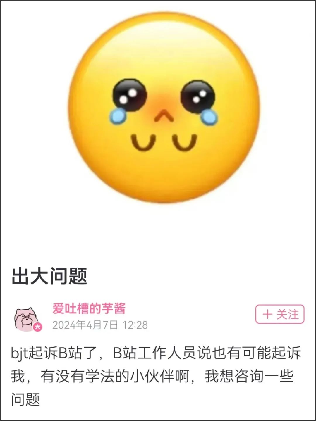 “杠”上明星,吐槽UP主成“高危”职业?
