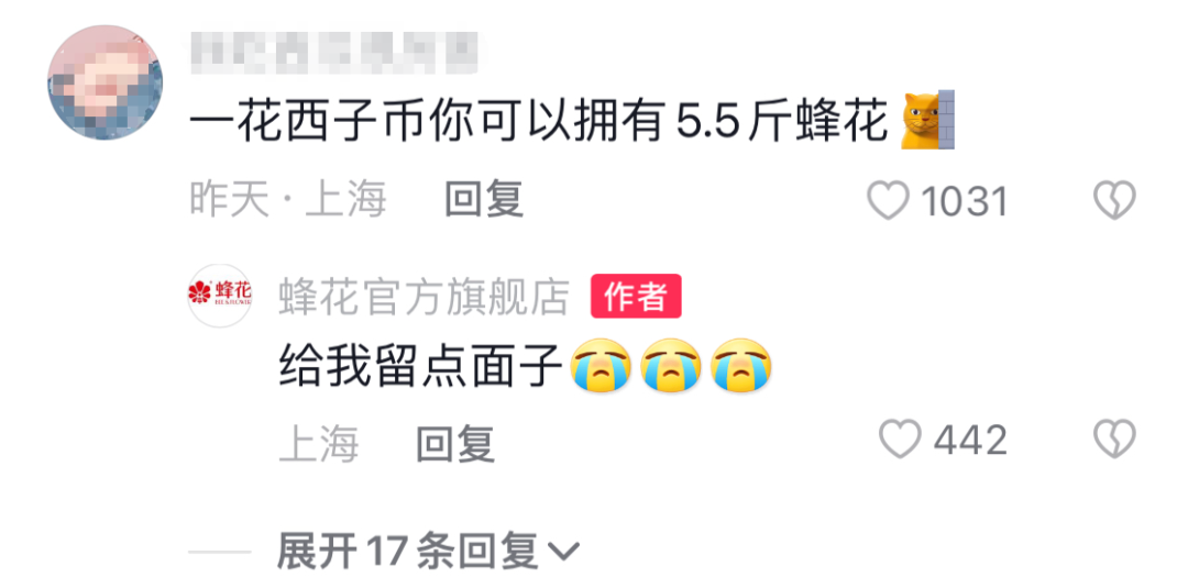 吃李某琦的瓜，还得看蜂花