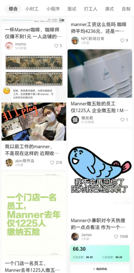 &ldquo;牛马咖啡师&rdquo;撑起的Manner，4亿中产抢爆了