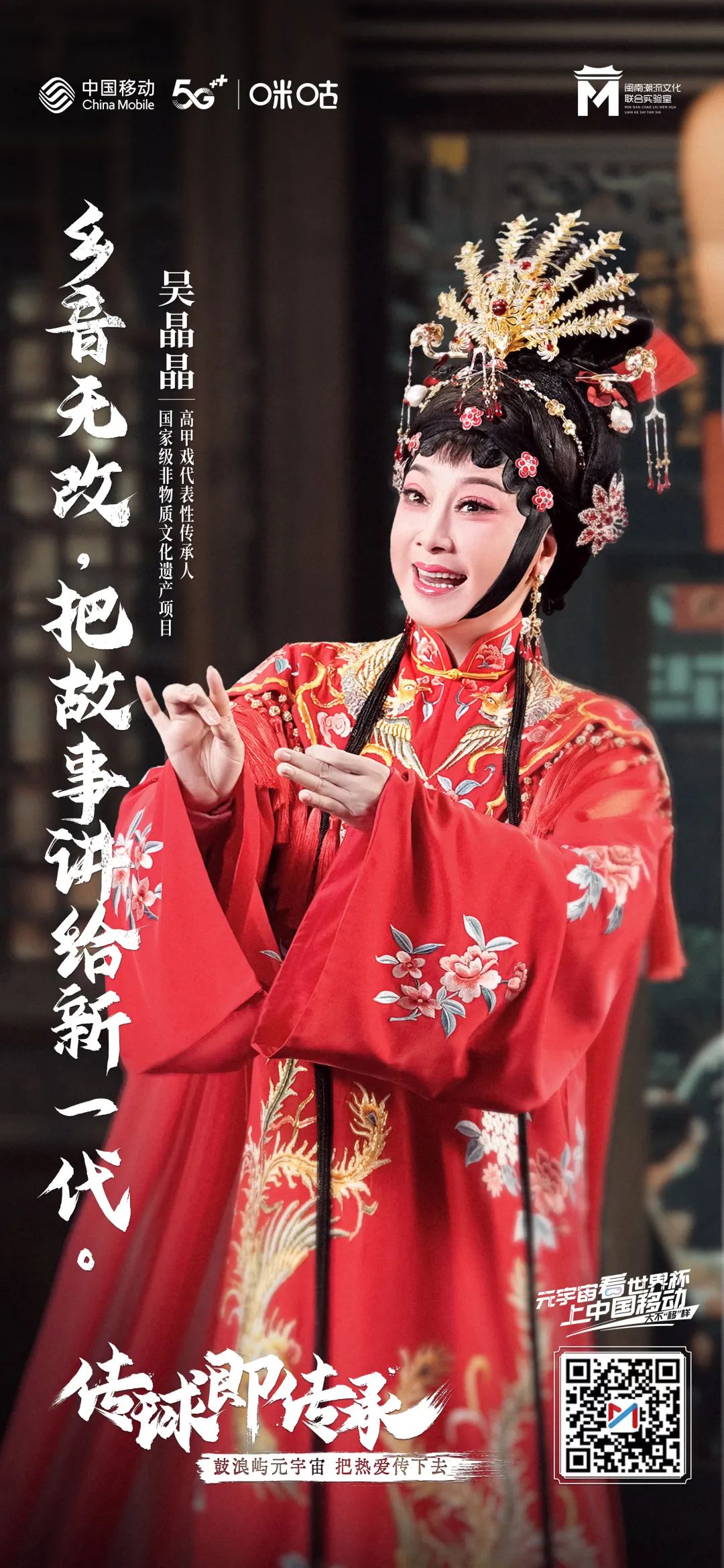一支世界杯短片,打开中国文化元宇宙的新叙事