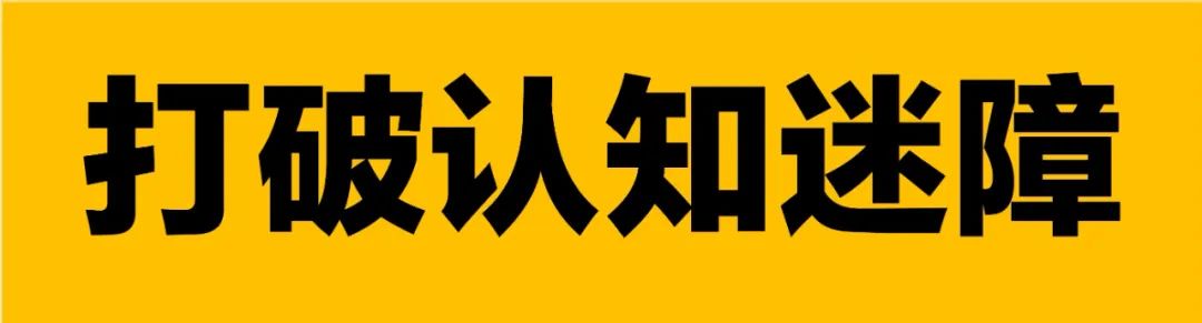 打破认知迷障，共创心灵疗愈IP​&hellip;&hellip;