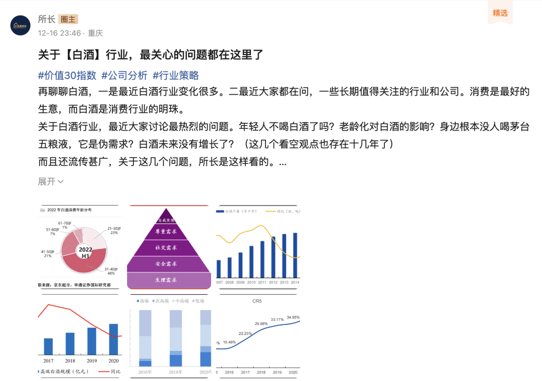 大A最好、最接近神、绝对暴利的赛道，没有之一！张坤死都不卖