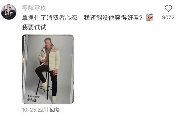 徐志胜代言“丑”出圈,“颜值营销”失效了?