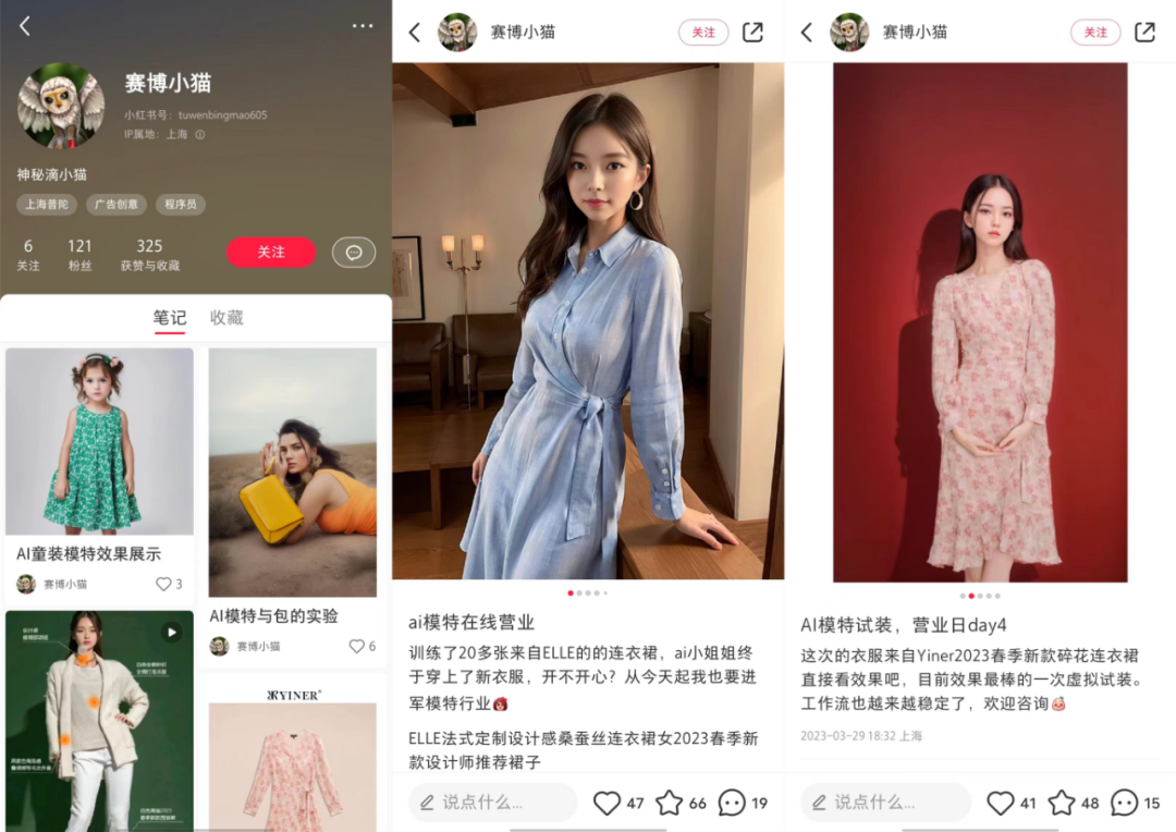 月涨粉过万,AI美女正在入侵小红书