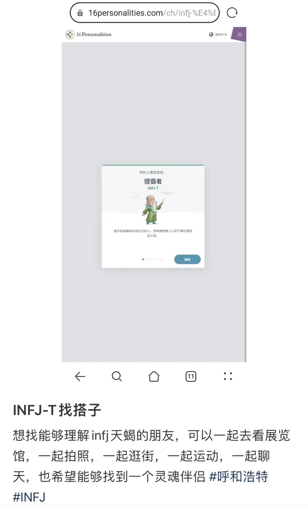浏览量猛增42倍,“MBTI”在小红书爆火