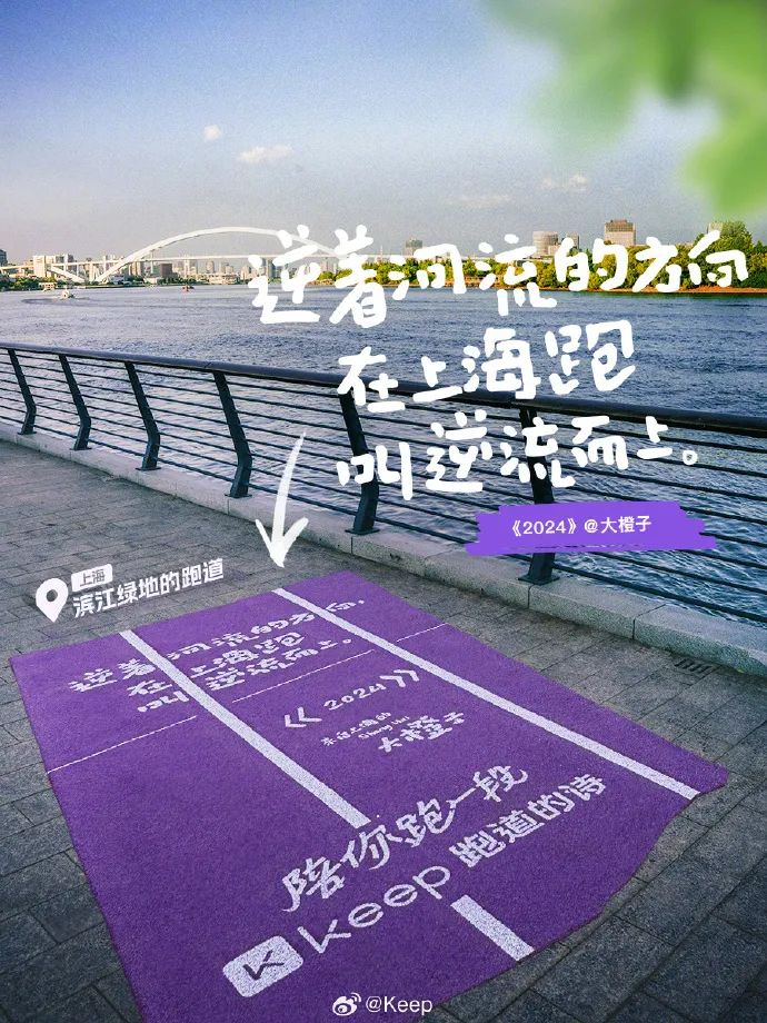 在巴黎赛事的氛围下,Keep巧用营销组合拳点燃全民健身热潮