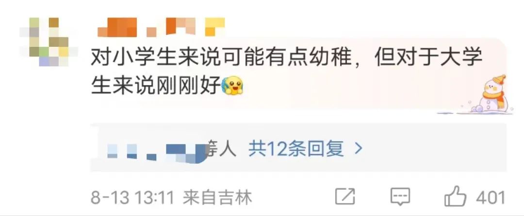 雪王动画来袭!蜜雪冰城要打造第二个迪士尼?