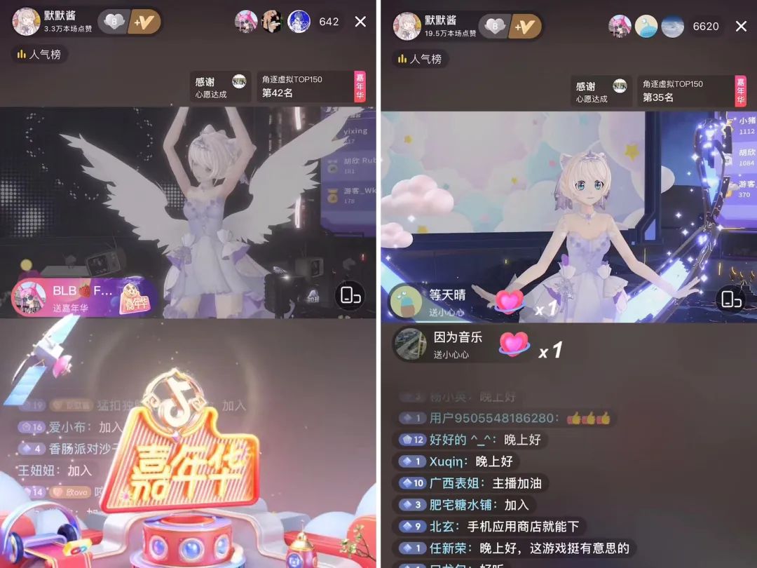 25万虚拟er在“元宇宙”追星
