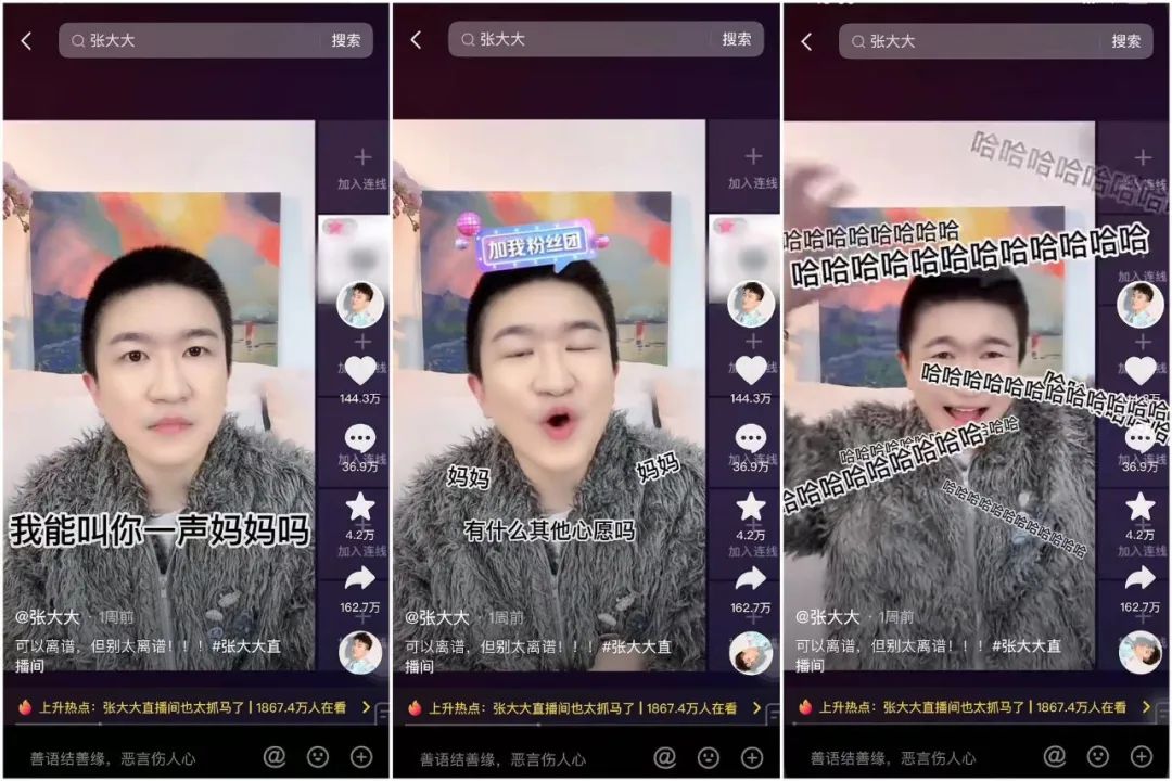 张大大的走红，无忧传媒的&ldquo;阳谋&rdquo;？