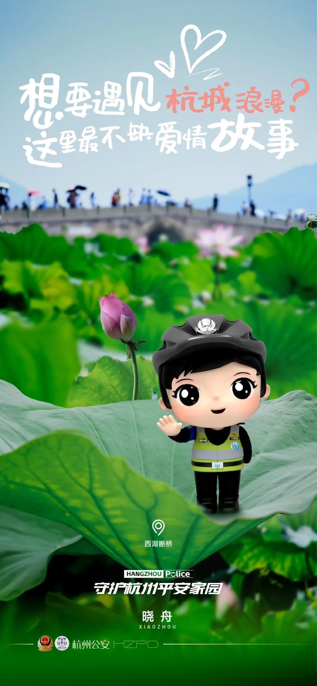 杭州地标宣传，好绝！