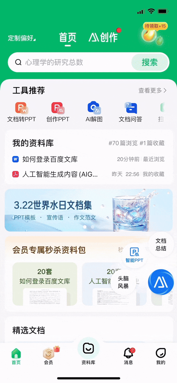 零门槛用AI画漫画,跨模态内容创作进入next level