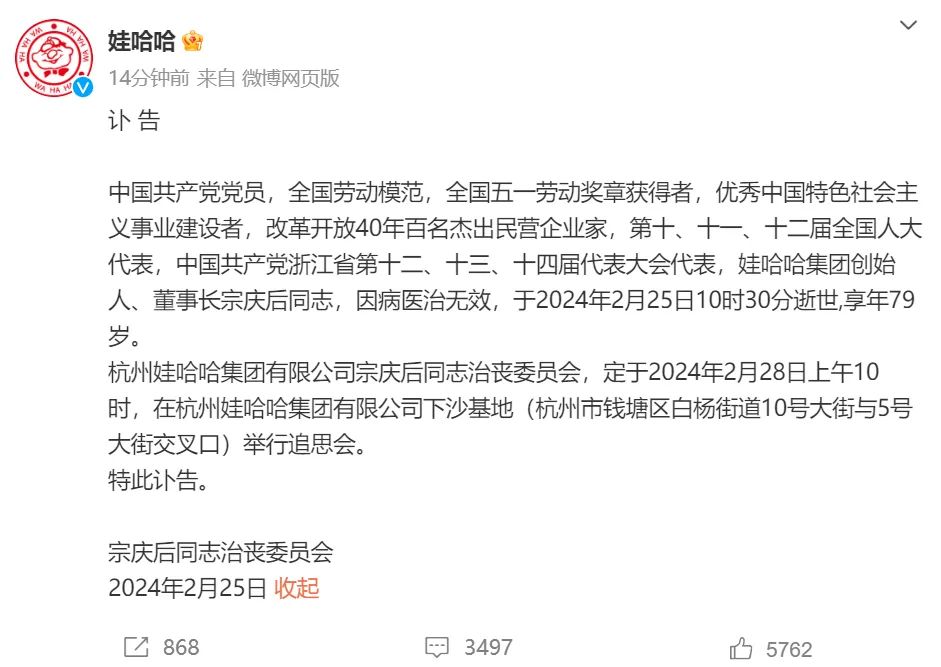 饮料大王宗庆后,最懂中国市场的人!