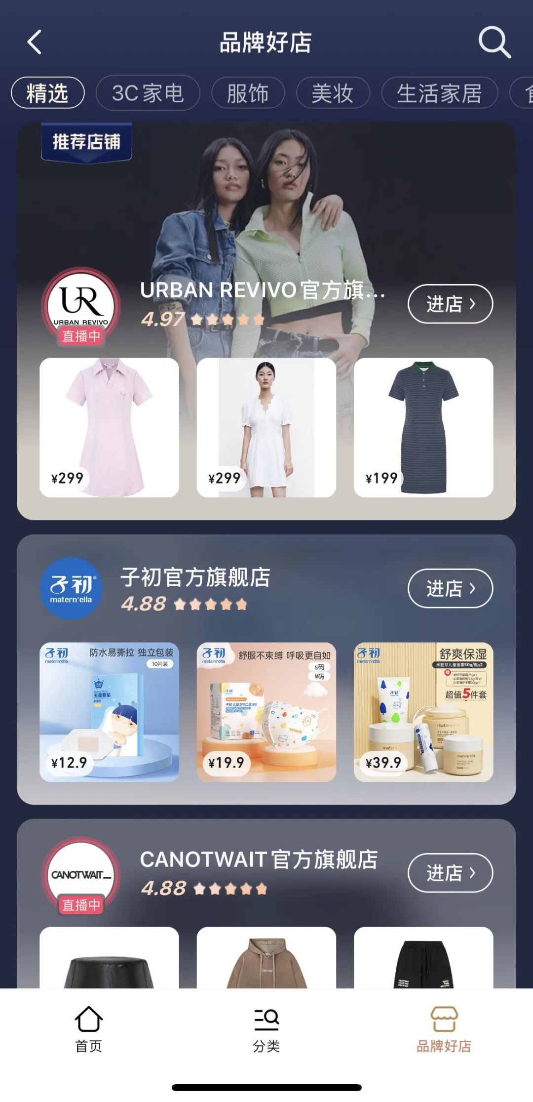 细分品类如何拥抱高增长？抖in新风潮拿出一本生意经