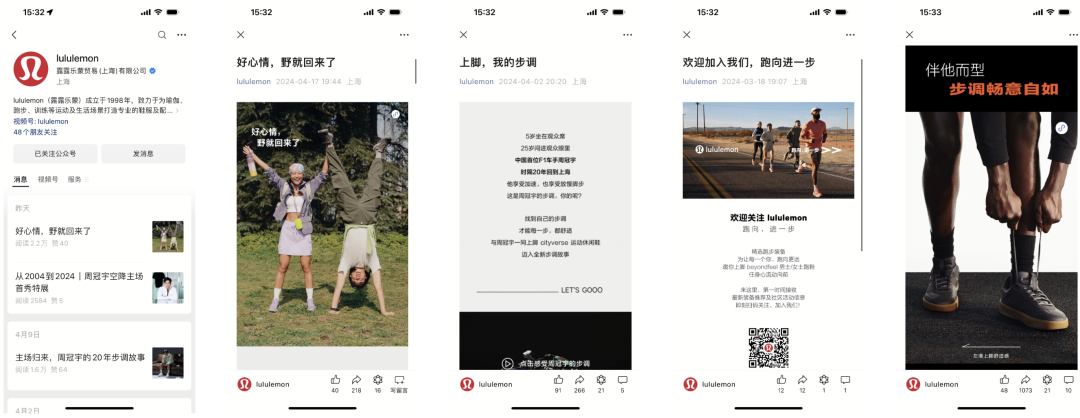 百亿美元的信仰生意,lululemon的全域经营启示录丨全域研究