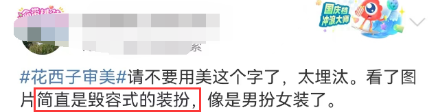 花西子的&ldquo;跨性别&rdquo;代言，李佳琦看傻眼了！