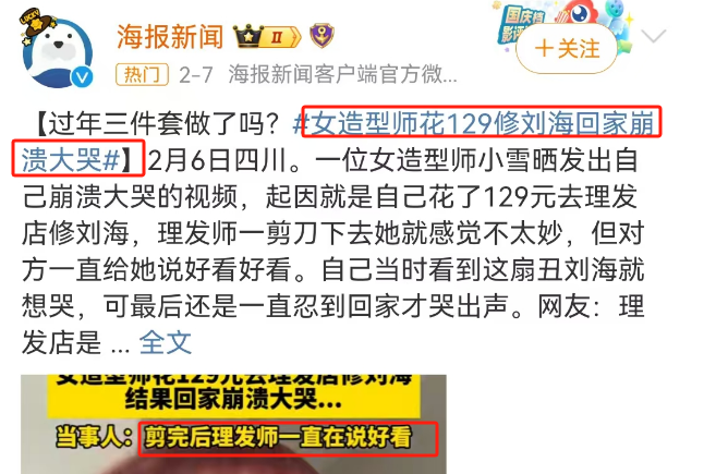 比叶珂更懂微do，&ldquo;发型师晓华&rdquo;听劝营销火了！