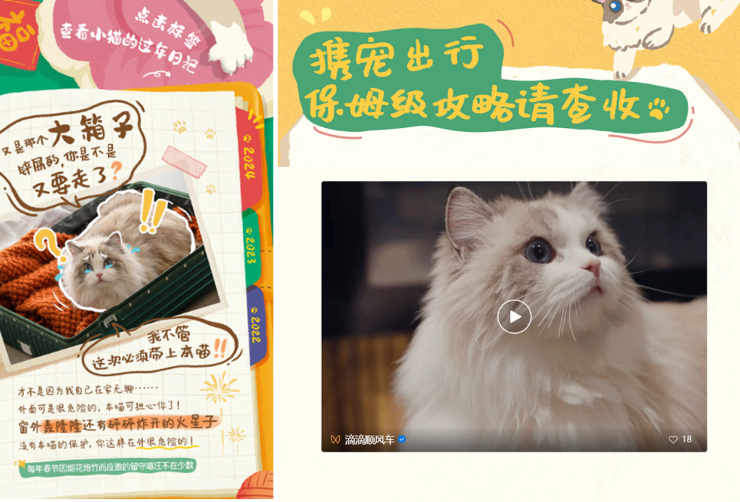 过年新象—2024 CNY龙年营销观察