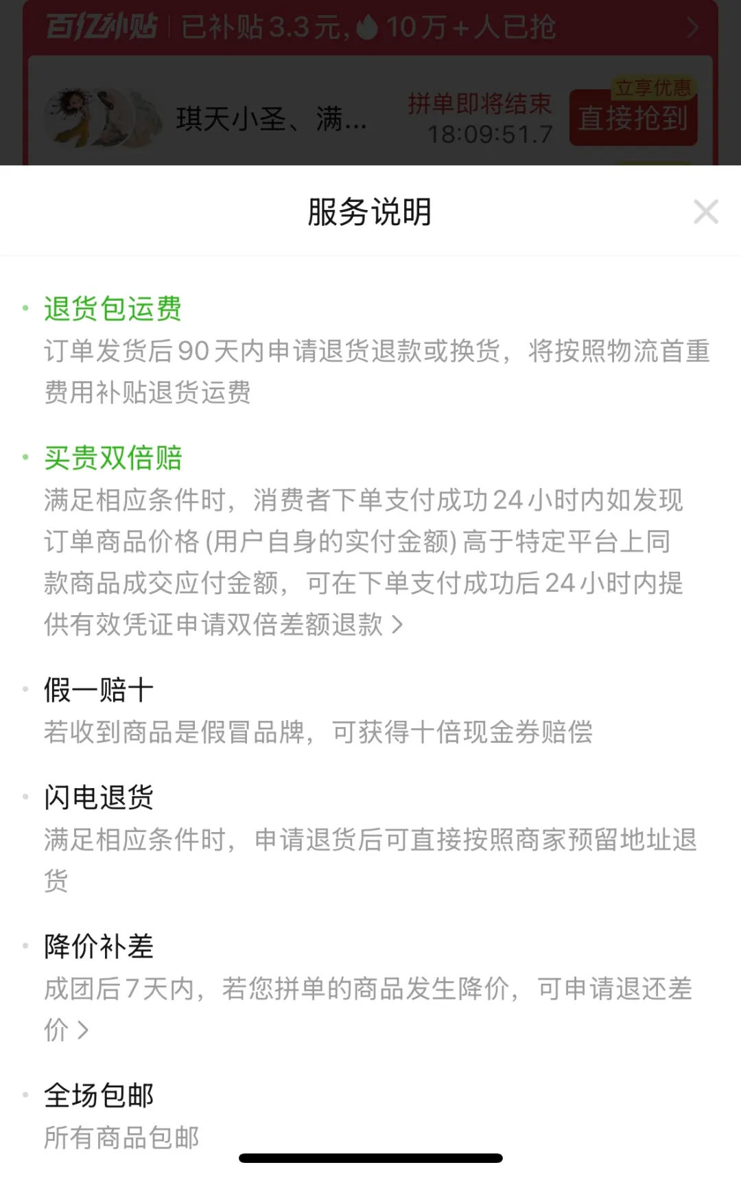 拼多多纠偏，能否实现买卖平权？