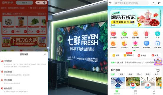 创新零售,京东重新答题?