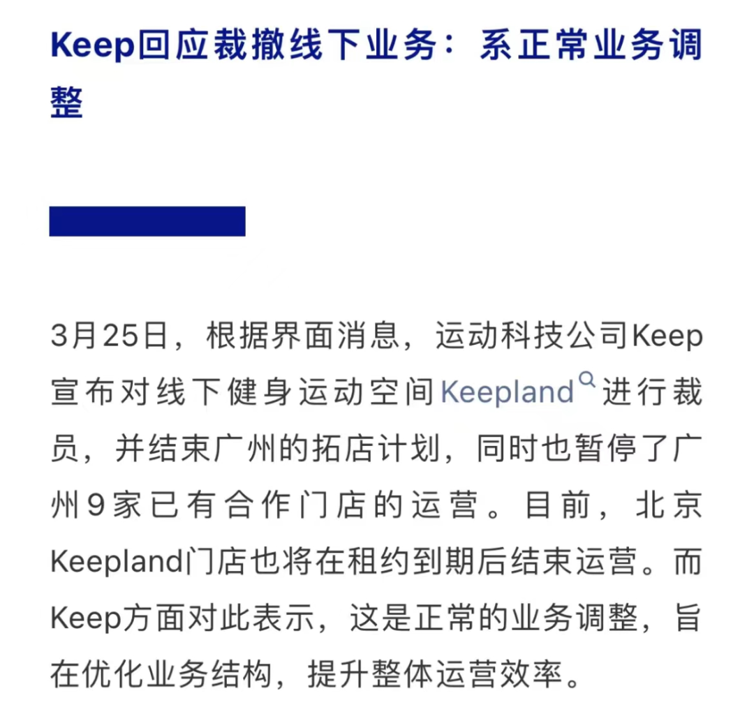 Keep走向户外，欲跳出小红书、微信、抖音&ldquo;钳制&rdquo;