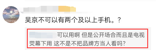 吴京&ldquo;300亿代言&rdquo;翻车！都是我们惯的？