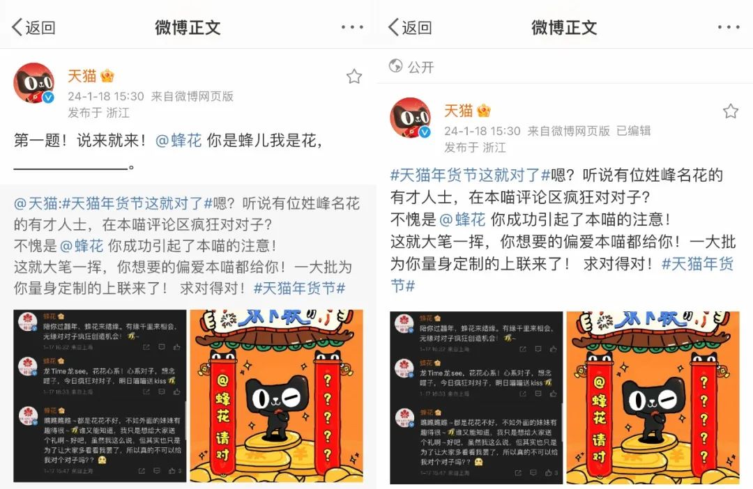 天猫年货节对对子,发疯文学被它玩明白了!