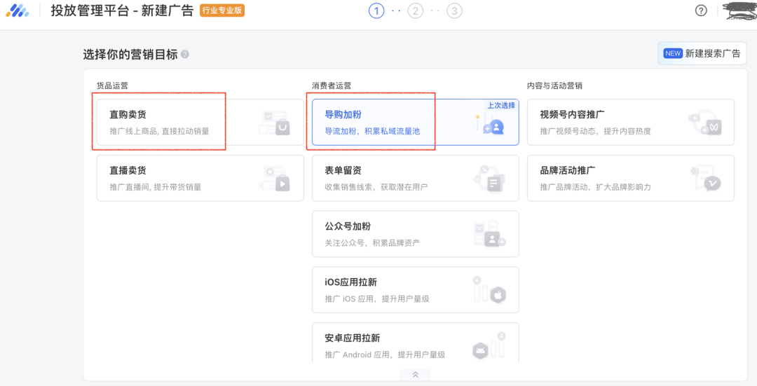 终于找到了!打开投放新思路,两个要点将转化成本降低36%!