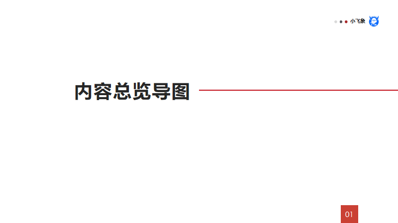 《数据分析原理》:6步解决业务分析难题