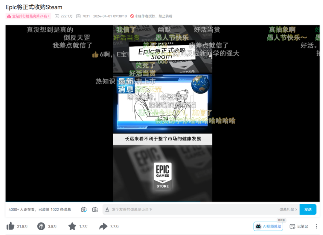 不止于整活,游戏厂商的愚人节玩笑,开始搞“反套路”了