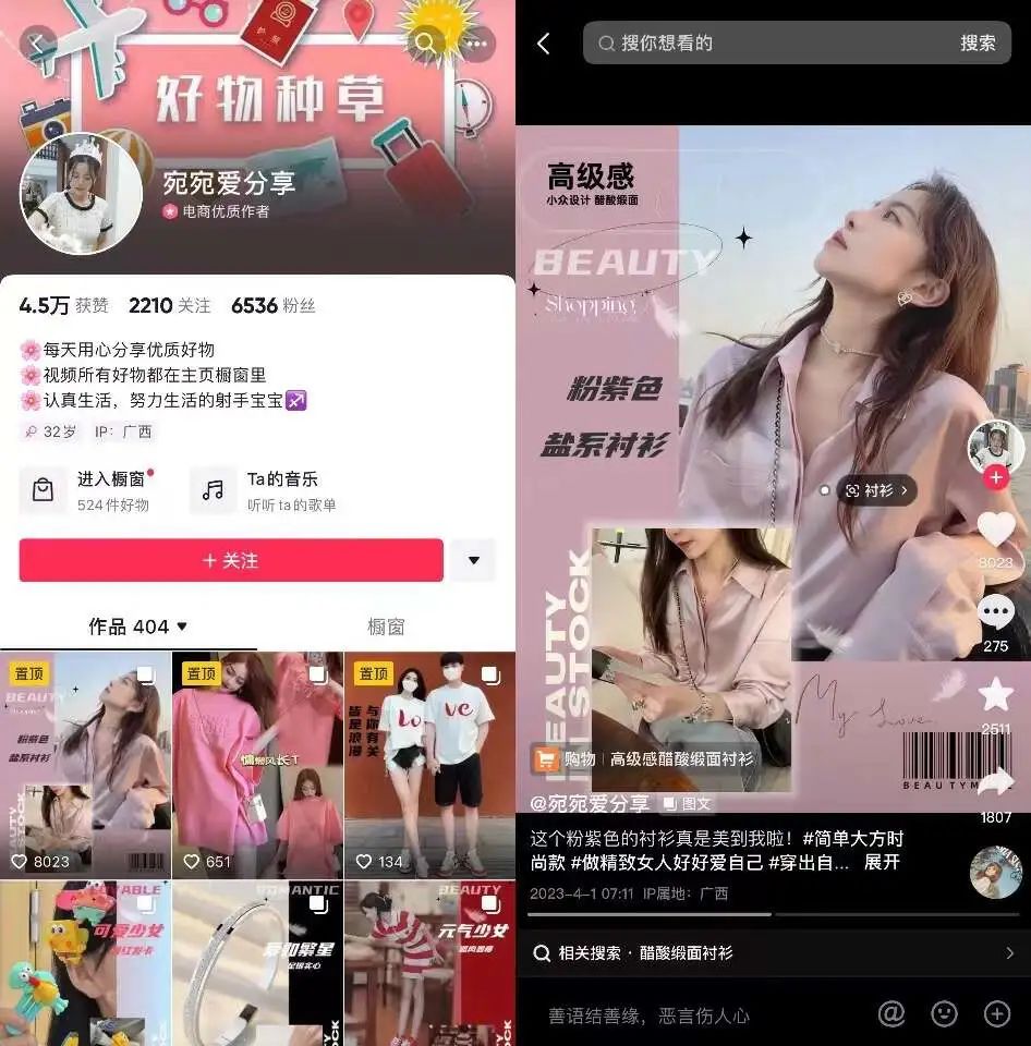 抖音电商押注货架,发力图文,谁能继续赚钱?